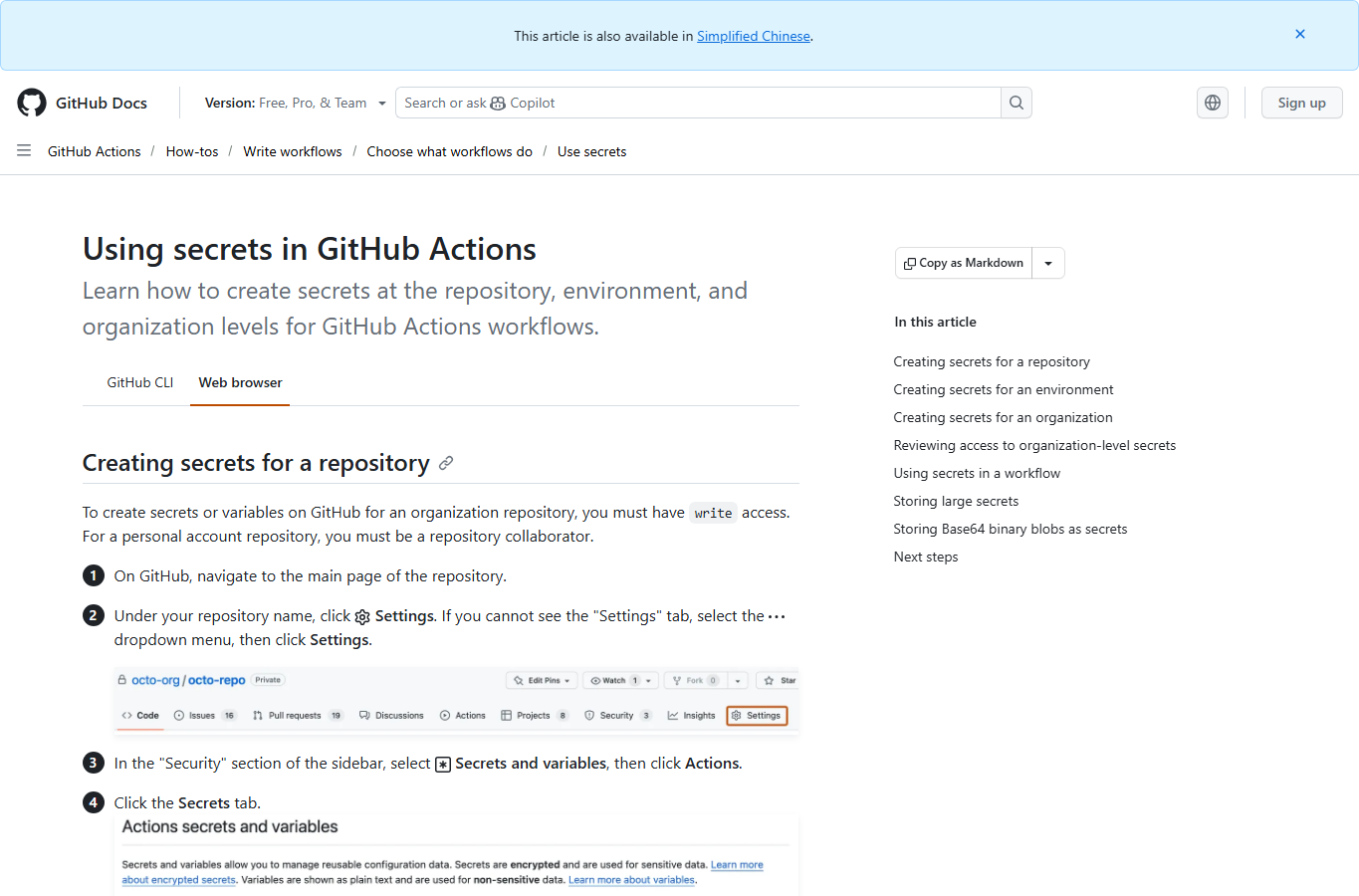 GitHub Actions secrets 文档截图