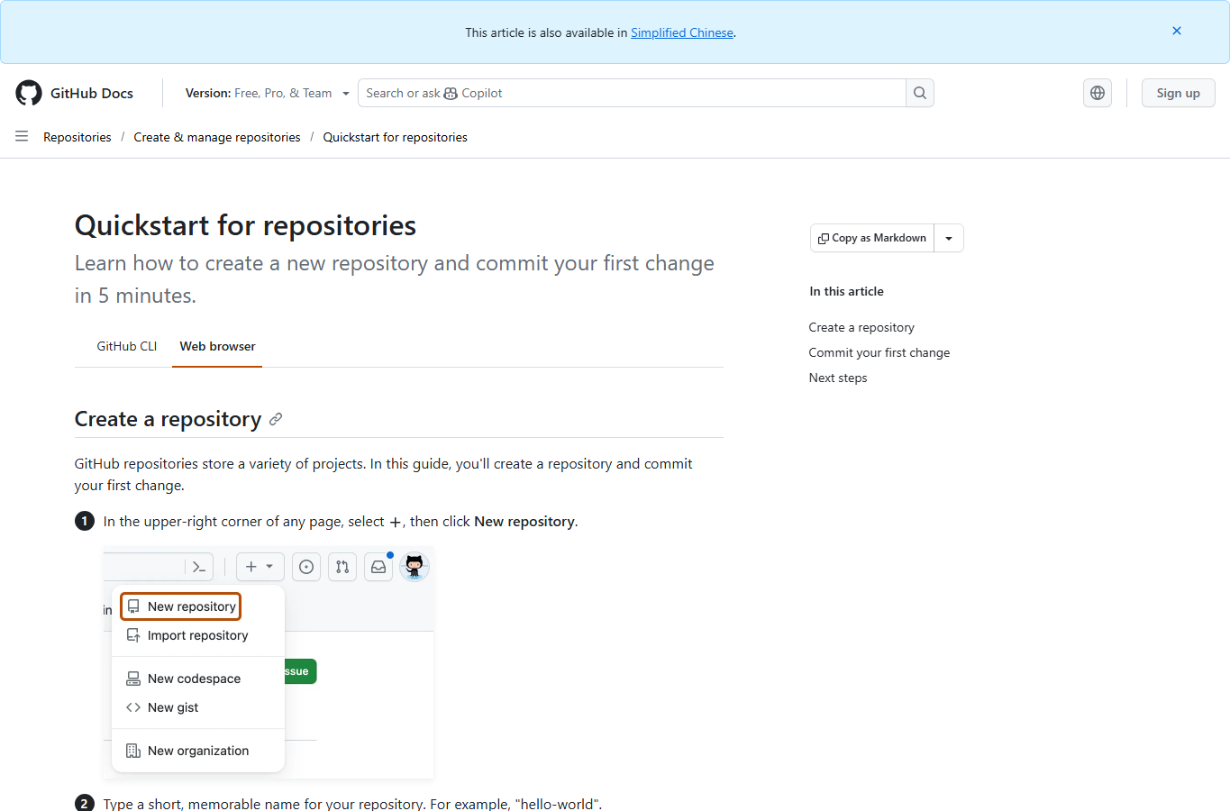 GitHub 仓库快速开始截图